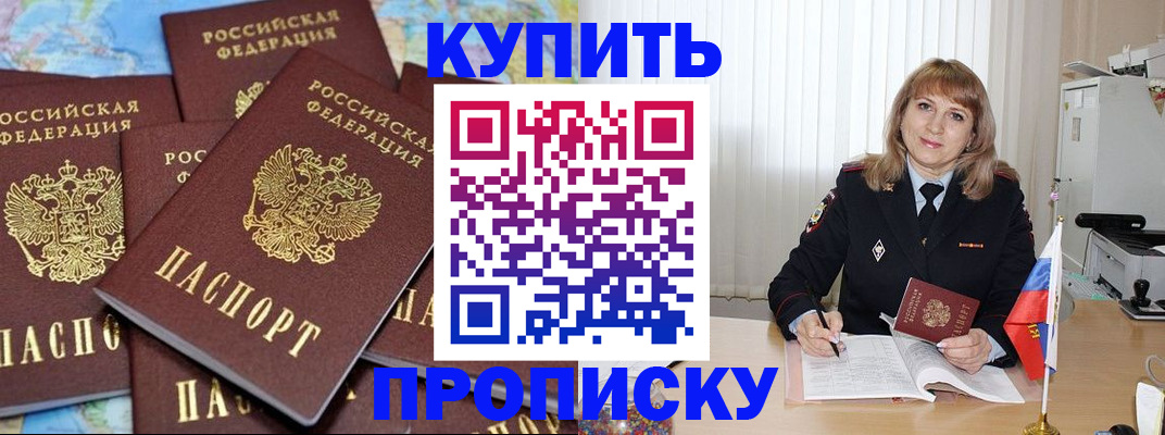 пропишу в квартире в Дегтярске