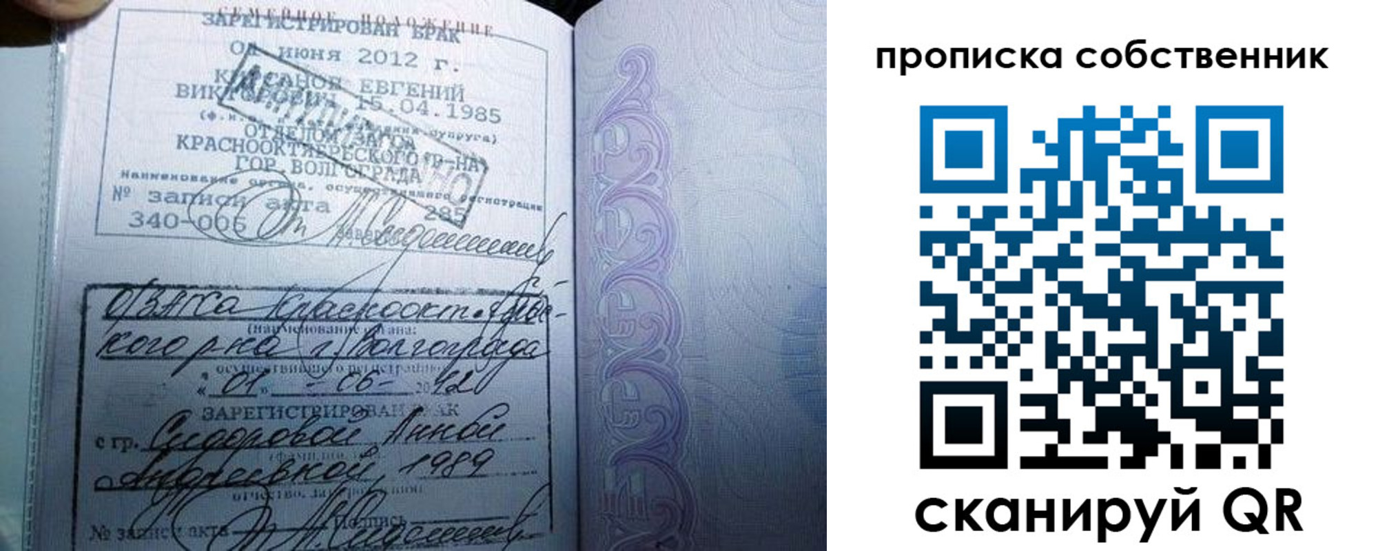 прописка от собственника в Дегтярске