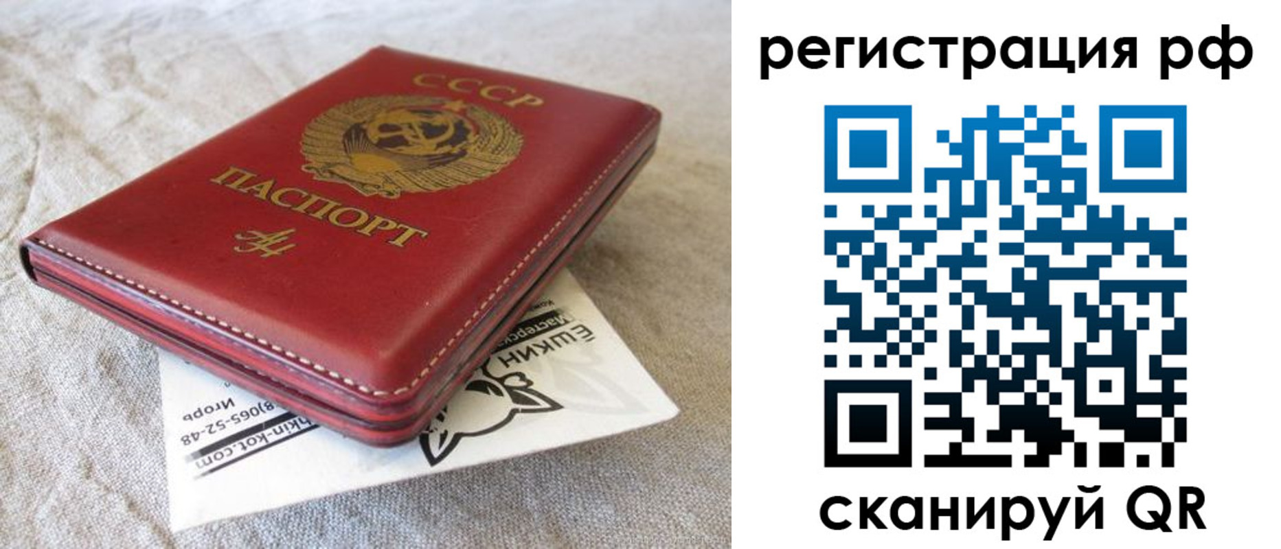 прописка для кредита в Дегтярске