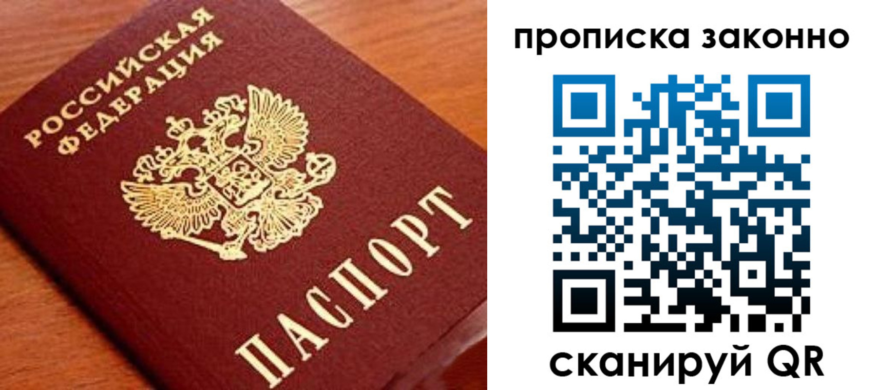прописка для военкомата в Дегтярске