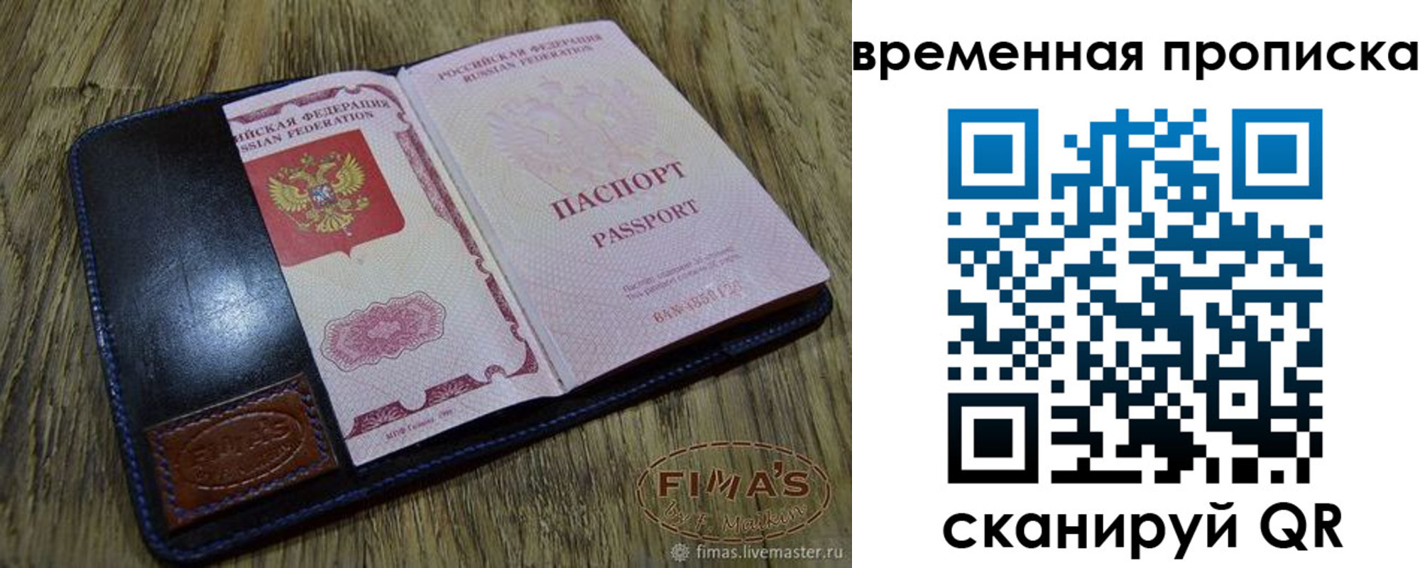 прописка для школы в Дегтярске