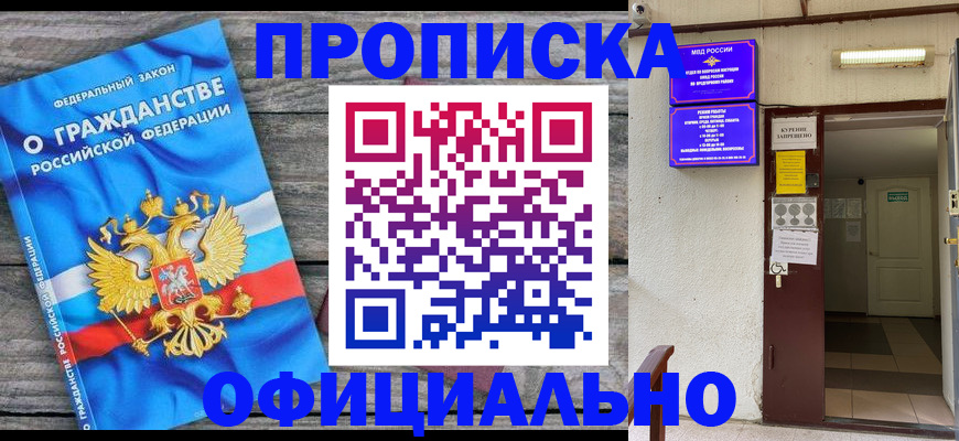 временная регистрация для всех в Дегтярске