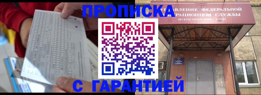 где прописаться в Дегтярске