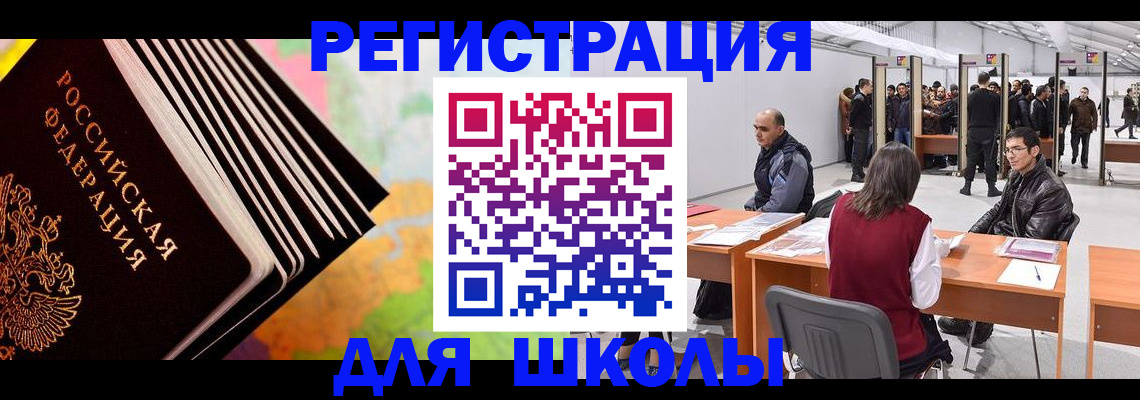 временная регистрация гарантия в Дегтярске