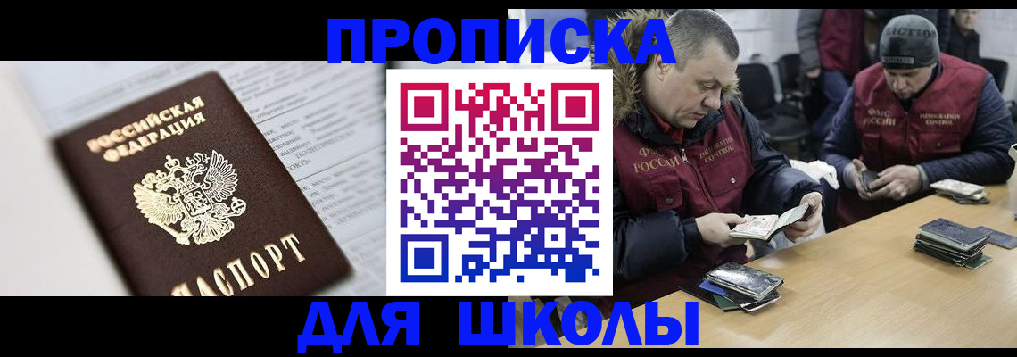 временная регистрация собственник в Дегтярске