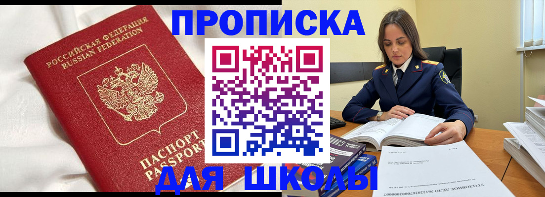 временная регистрация собственник в Дегтярске