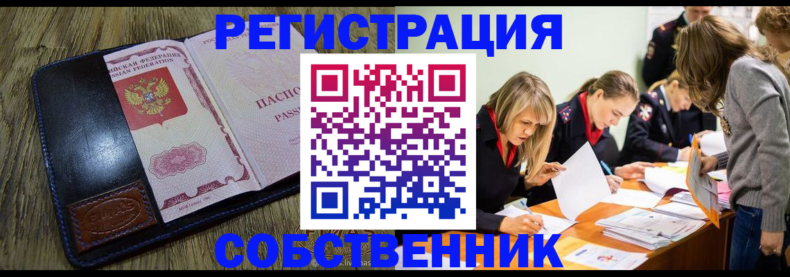 временная регистрация законно в Дегтярске