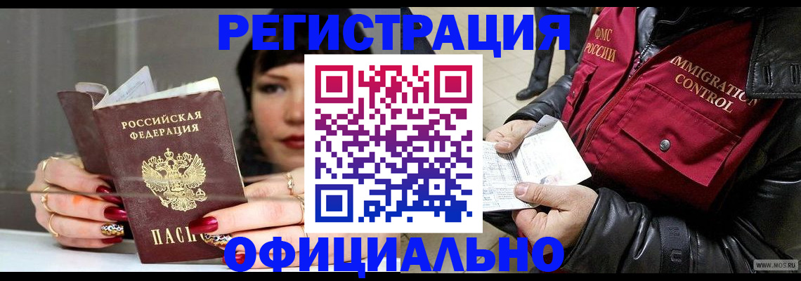 где прописаться в Дегтярске