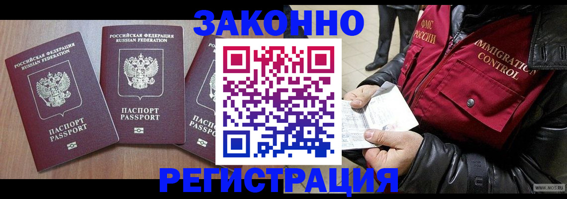 временная регистрация для школы в Дегтярске